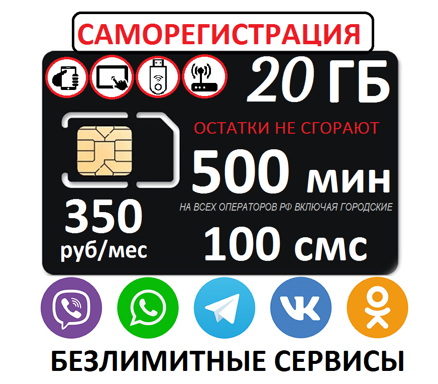 Компаньон S за 250 | СПЕЦтариф