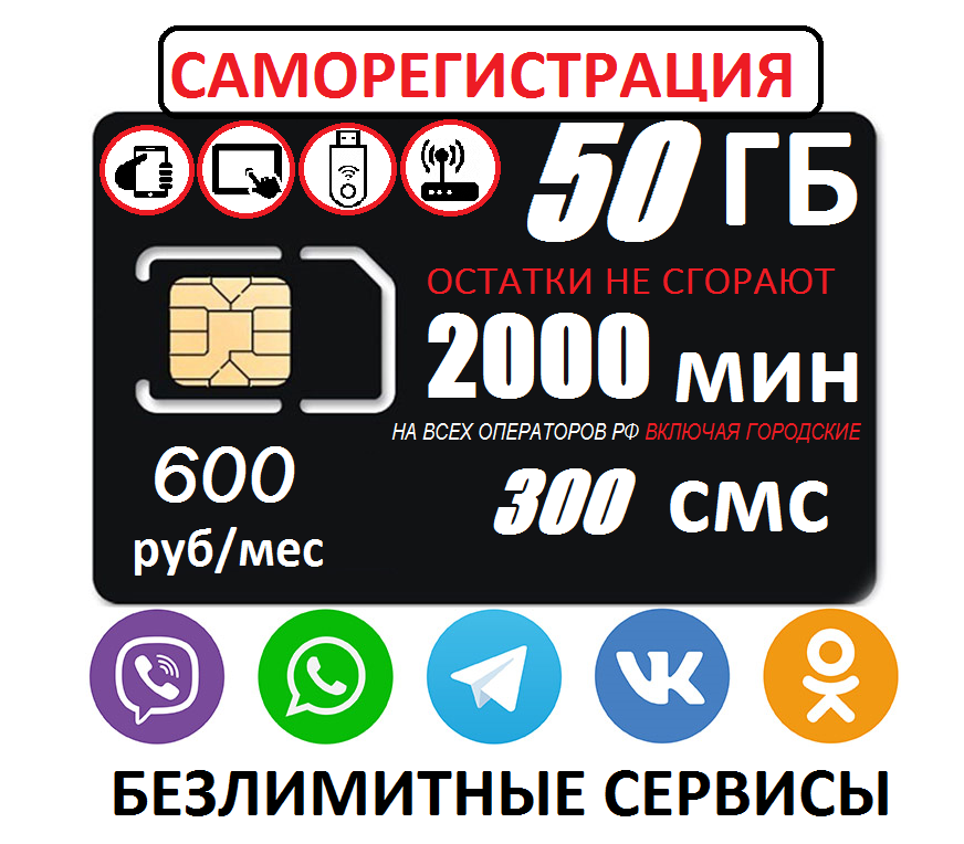 Компаньон S за 250 | СПЕЦтариф